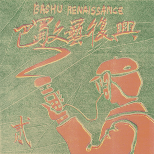 朝鲜xXXB孕妇孕交野外
